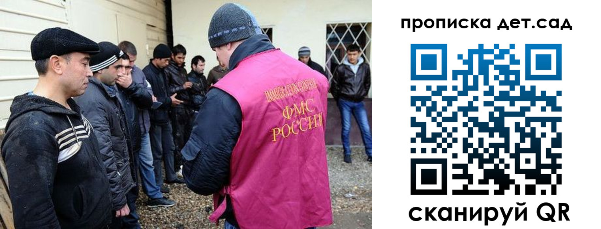 прописка регистрация в Барнауле