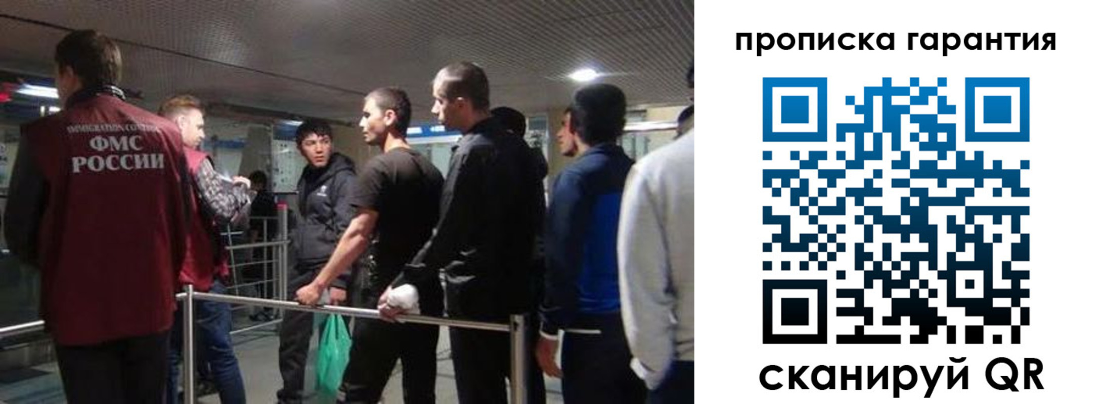 временная регистрация для школы в Барнауле