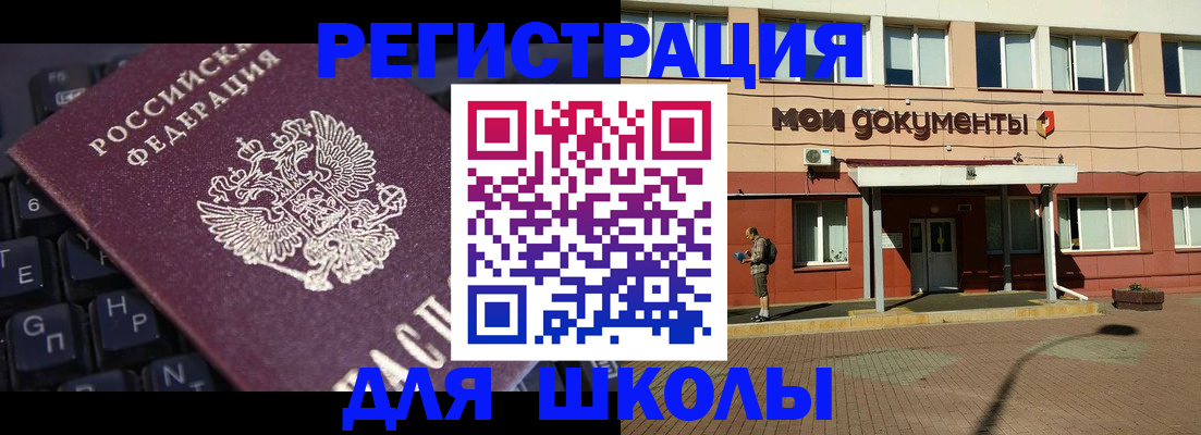 регистрация для дет. сада в Барнауле